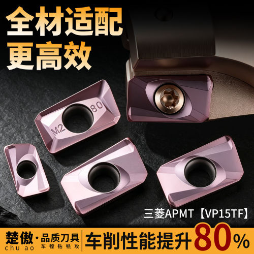 三菱APMT数控铣刀片apmt1604硬质合金刀粒1135铣床cncR0.8铣床