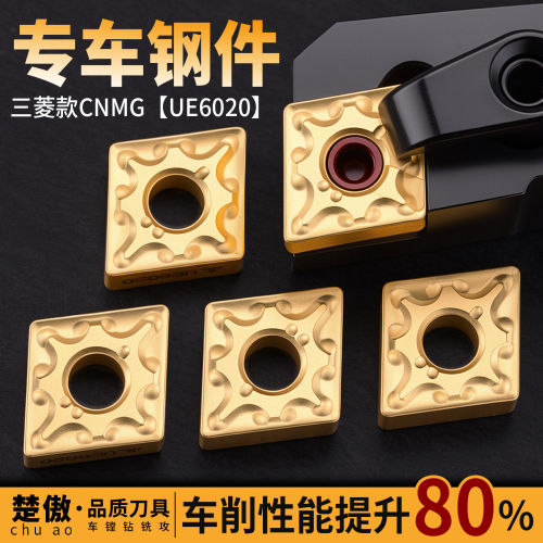 三菱数控刀片CNMG120404/120408-MA UE6020外圆三角形刀粒钢件