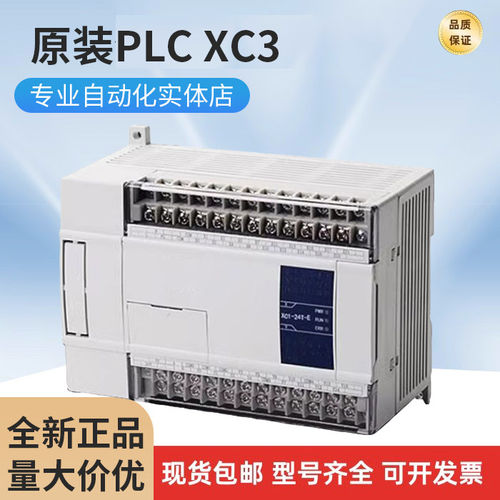 PLC XC3-24R-E 14T/14R/24T/32R/32T/42R/48R/60R/60T RT