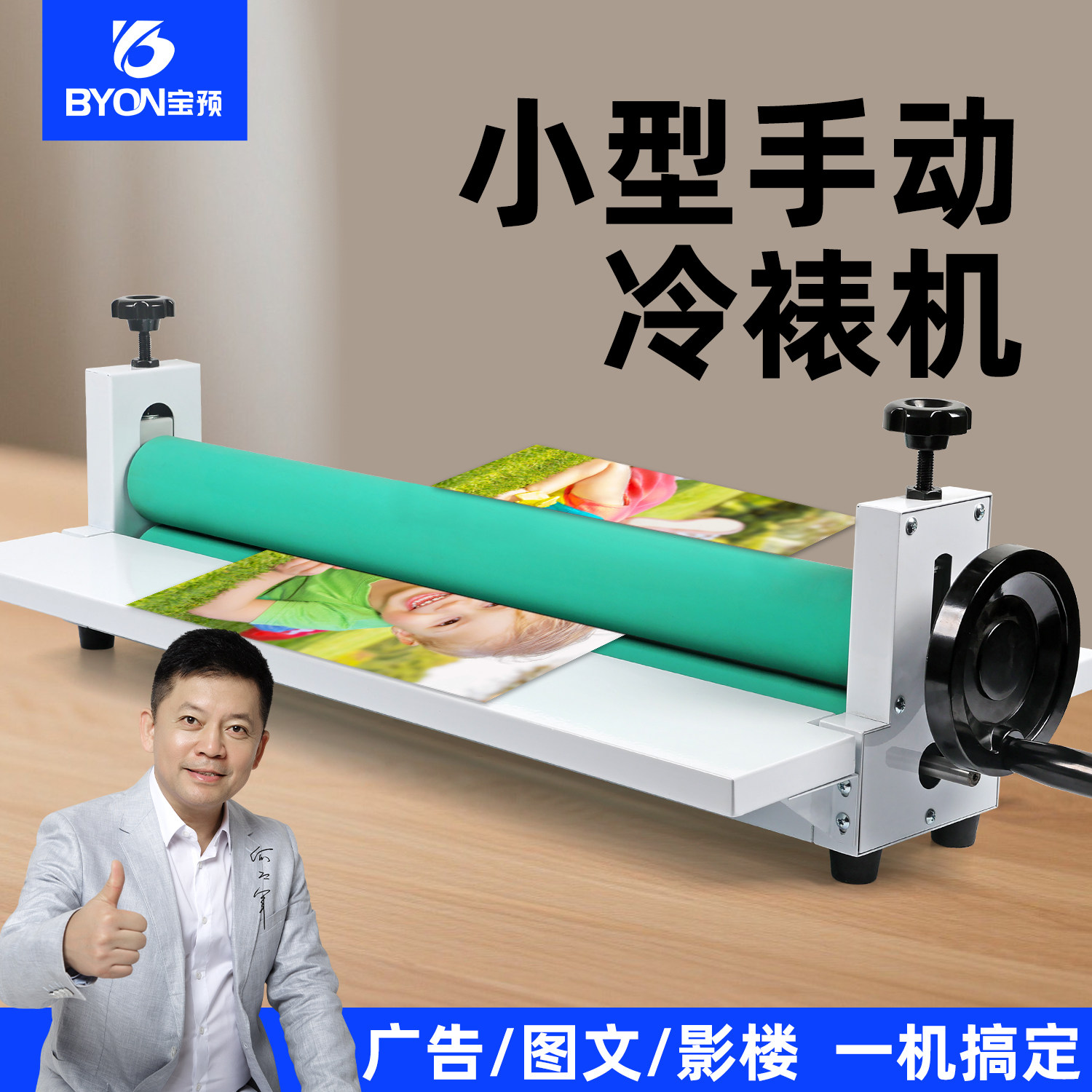 宝预手动冷裱机小型覆膜机冷塑封机广告写真KT板压膜KT650T加强款图片