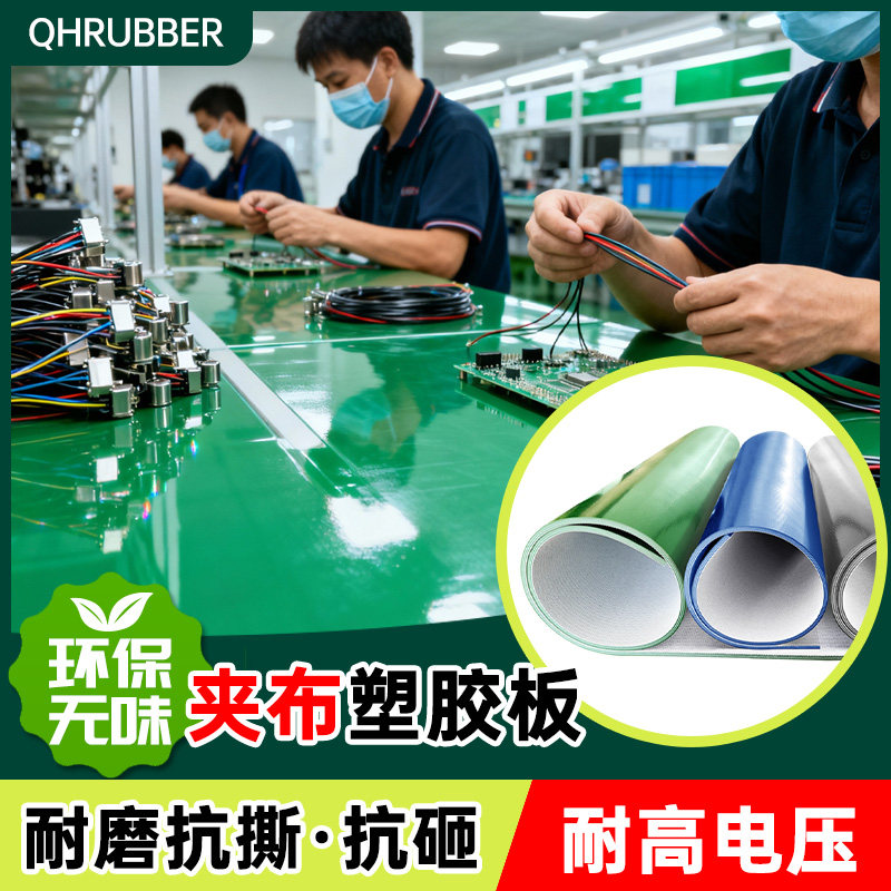 夹布塑胶地板工业铺地面防滑货车厢胶皮耐磨夹线无味绝缘橡胶垫片图片