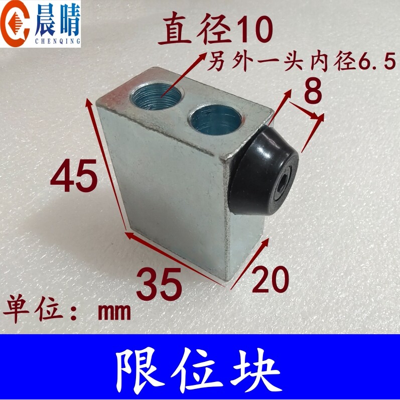 雕刻机行程限位块硬限位桩铸铝件抗撞击撞块木工石材雕刻机配件图片