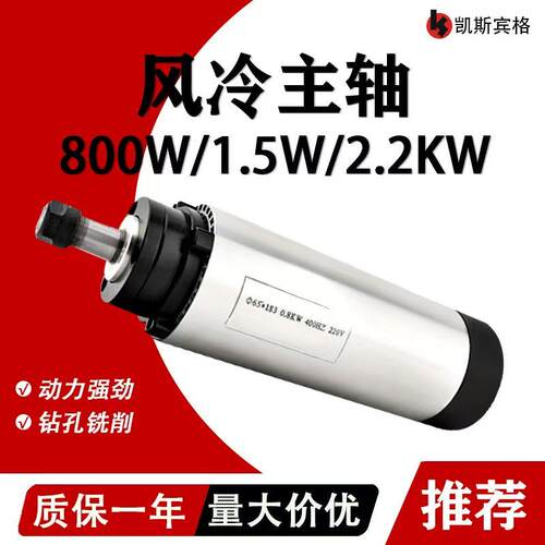 雕刻机主轴电机圆形风冷800W加长轴1.5KW2.2KW动力头高转速电主轴