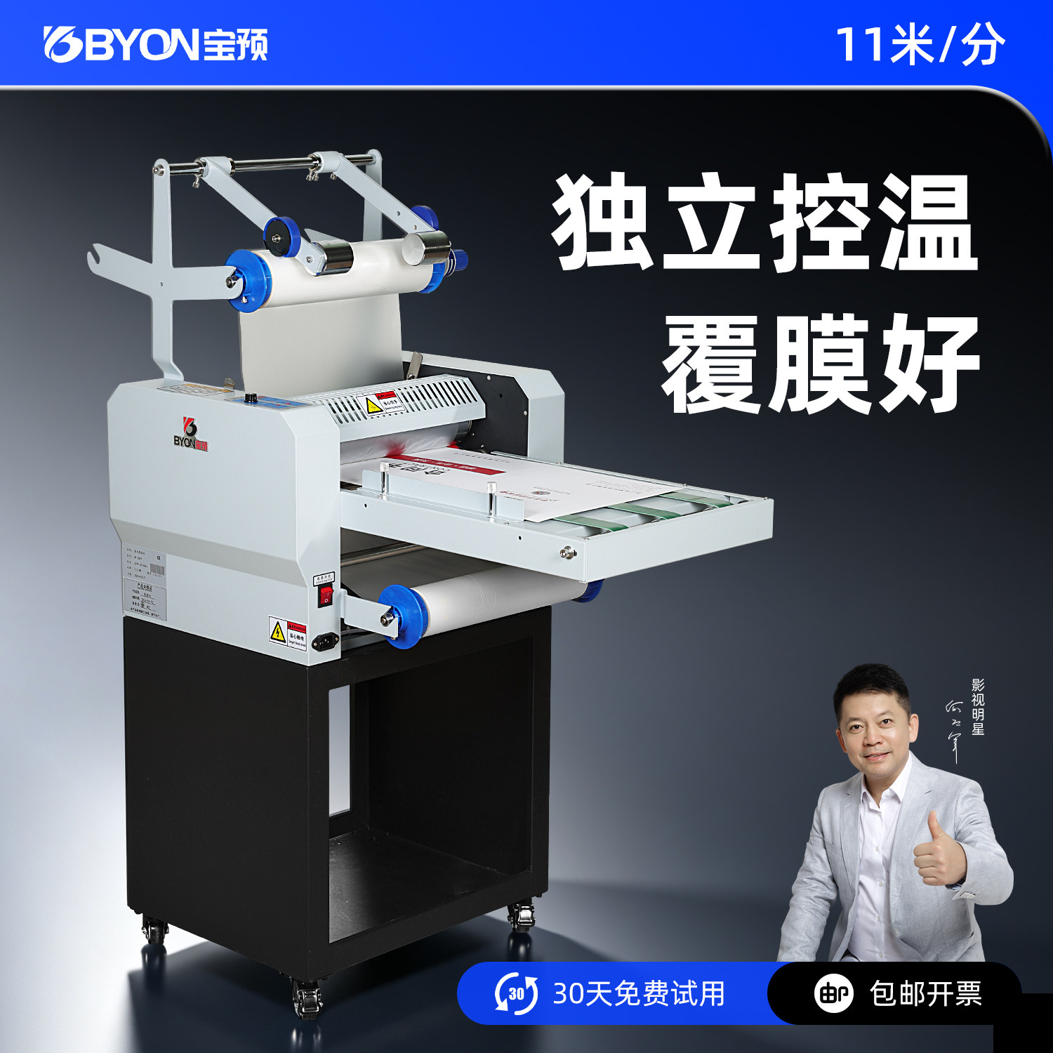 宝预新型全自动覆膜机三挂膜杆包装盒铜版纸照片过膜机冷热用350T图片