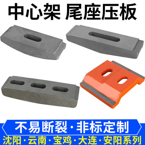沈阳CA6140车床压板6150机床锁紧块6250中心架压板6163 6180压板