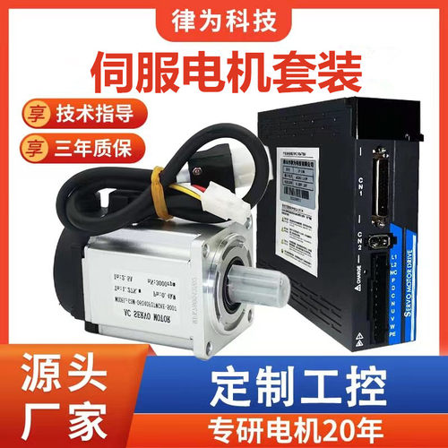 律为科技伺服电机套装40/60/80/110/130带绝对值多圈带刹车驱动器
