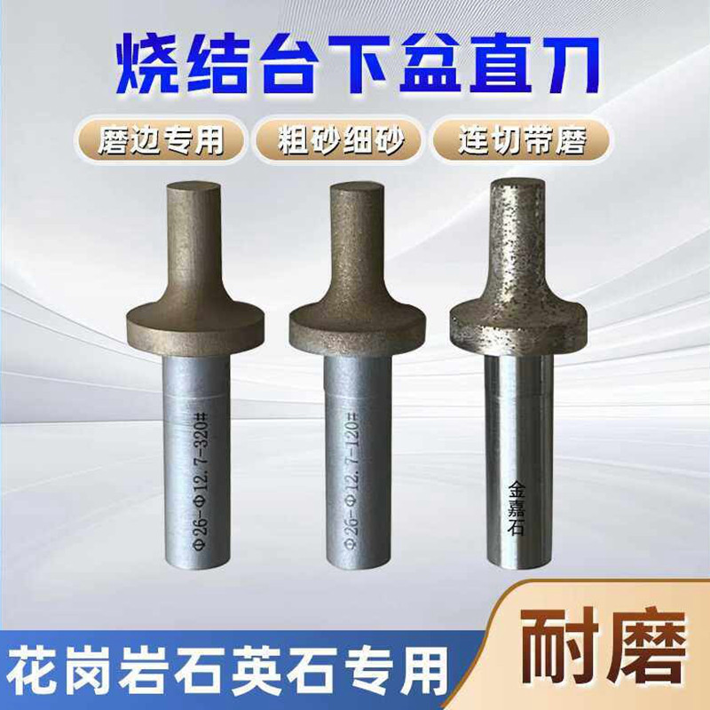 石英石台下盆开孔刀台面磨边修边3公分厚雕刻机刀头切割打磨抛光图片