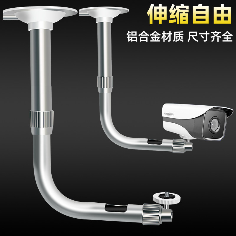 监控伸缩支架摄像机加长室外L型壁装吊杆室内加厚款万向通用支架图片