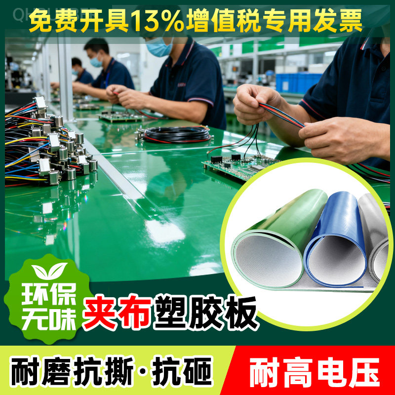 夹布塑胶地板工业铺地面防滑货车厢胶皮耐磨夹线无味绝缘橡胶垫片图片