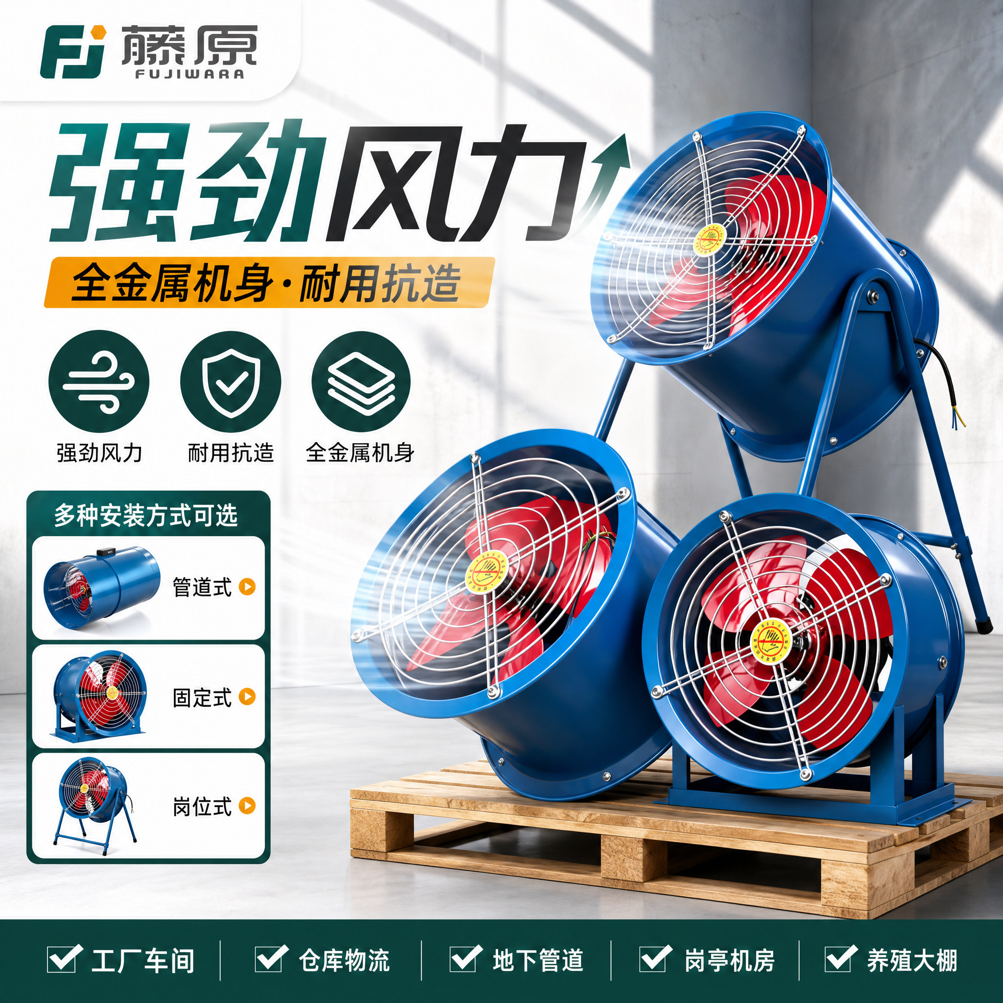 藤原工业级220V管道轴流风机强力SF通风扇380V排风扇换气扇抽风机图片
