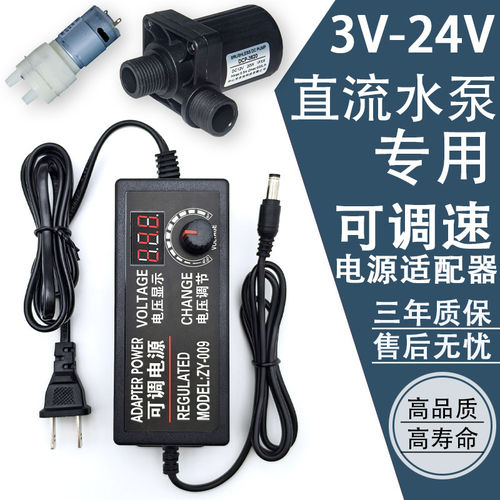 220V转3V-24V4A可调速电源适配器直流电机马达水泵775马达泵专用