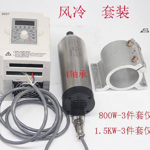 雕刻机电主轴电机套装800W1.5/2.2/ 5.5KW无刷高速电机动力头主轴