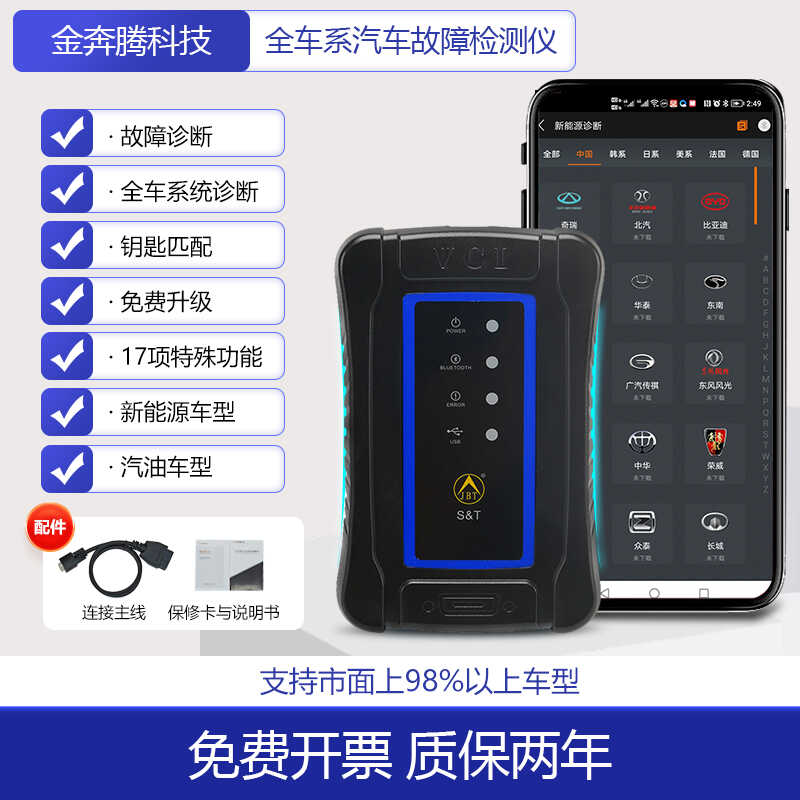 obd汽车检测仪修车电脑诊断仪汽车检测仪