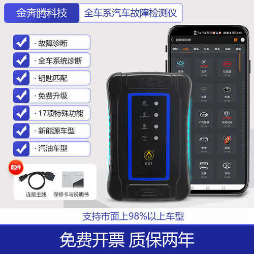 obd汽车检测仪修车电脑诊断仪解码器汽车故障码消除器手机版通用