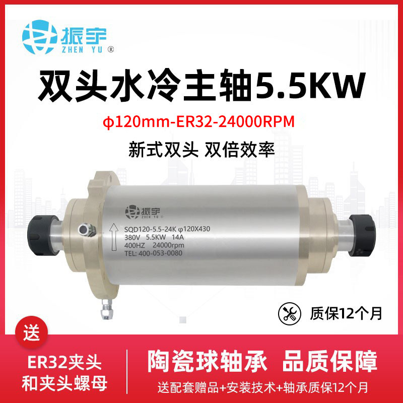 振宇/SQD雕刻机主轴电机5.5kw新款双头水冷电机主轴陶瓷轴承ER32图片