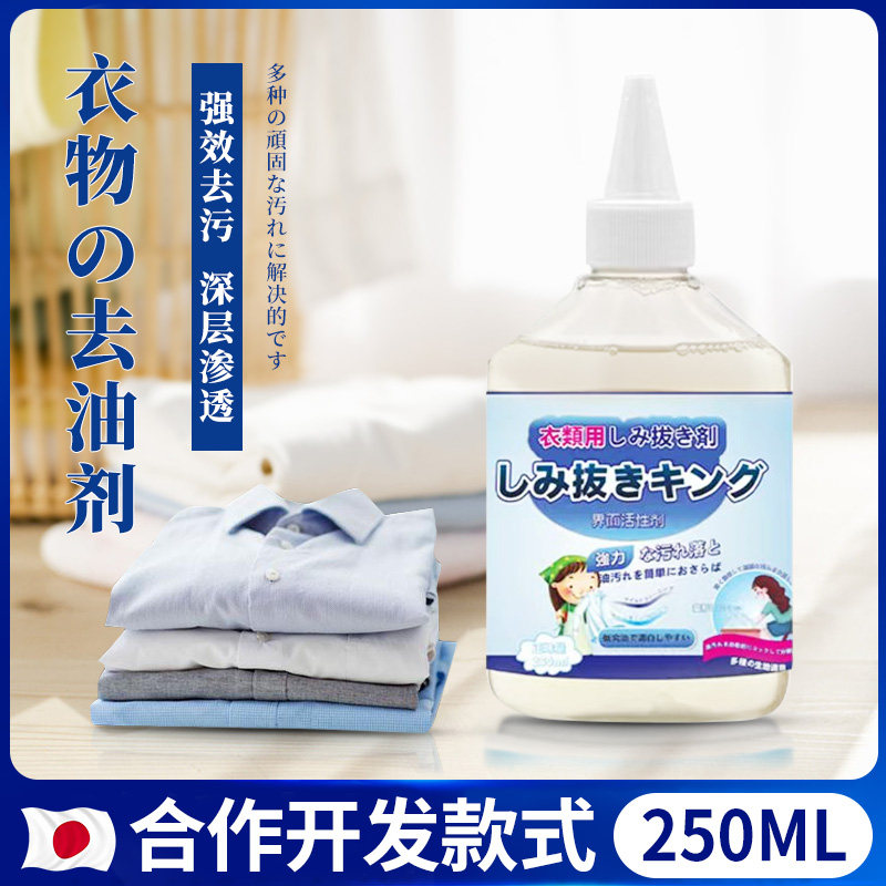 衣服去油污渍神器白衣物去污笔除油渍免洗去渍液滚珠去渍笔清洁剂