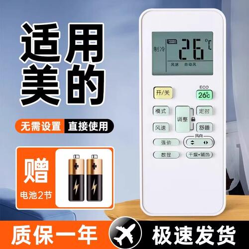 适用美的空调遥控器万能通用款智弧省电星冷俊星挂机中央变频摇控