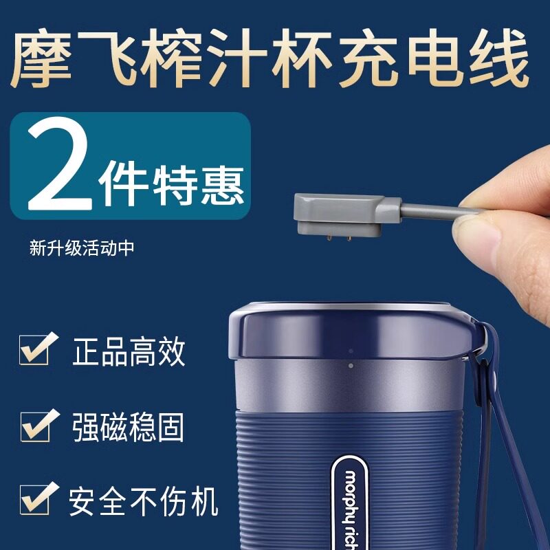 摩飞磁吸充电线MORPHYRICHARDS图片