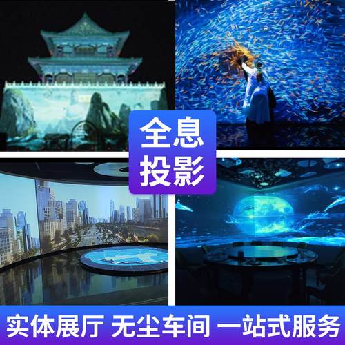 3d全息投影机展厅宴会厅高清引流