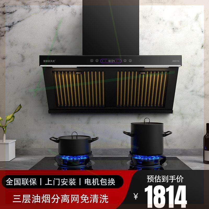 抽油烟机侧吸式厨房家用大吸力油家居智能设备