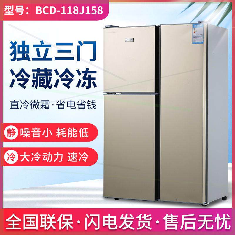 小冰箱家用小型三门双门单身公寓