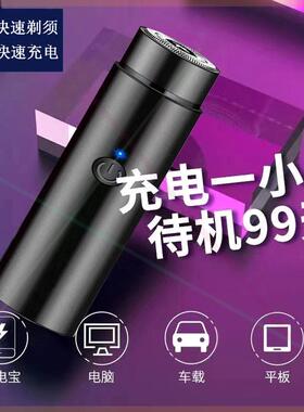 德国小钢炮剃须刀电动男士胡须刀青少年迷你刮胡子刀旅行便携
