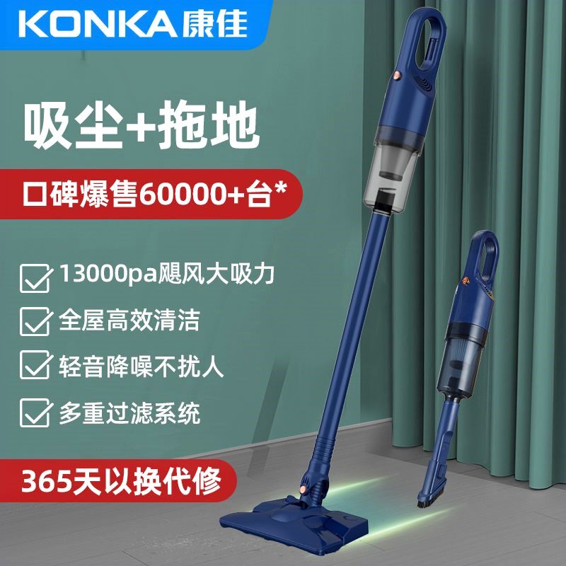 康佳吸尘器家用小型大吸力强力除地机螨仪手持吸拖一体落地小型洗