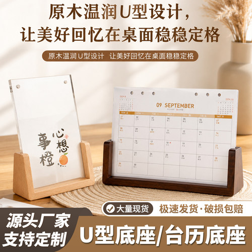 实木U型相框摆台底座光滑无毛刺