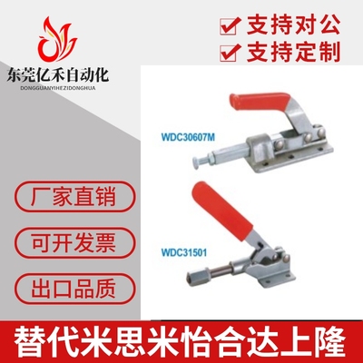 精品WDC31501 WDC36003M 快速夹钳 推拉压紧式法兰底座型定位夾具
