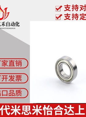 深沟滚珠轴承 双面盖 B6805ZZ B6806ZZ B6807ZZ B6808ZZ B6809ZZ