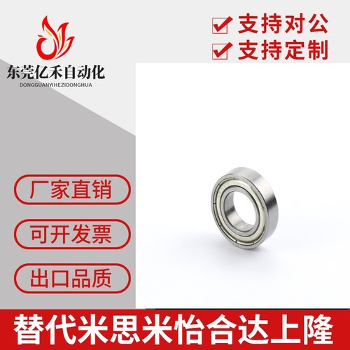 深沟滚珠轴承 双面盖 B6805ZZ B6806ZZ B6807ZZ B6808ZZ B6809ZZ