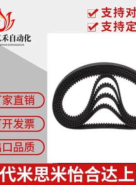 C-PTBN1096 1120 1200 2552 P8M-150 250 同步齿形带 替代