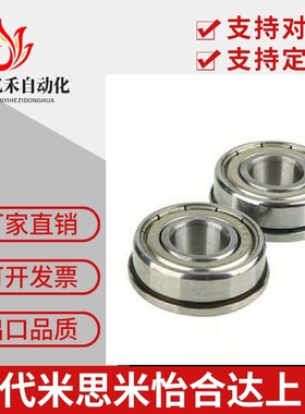 带法兰滚珠轴承FL686ZZ FL688ZZ FL692ZZ FL693ZZ/694ZZ/695ZZ