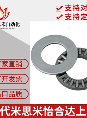 米思米 MISIMI型 止推滚针轴承 BA1528 1730 2035 2542 3047 3552