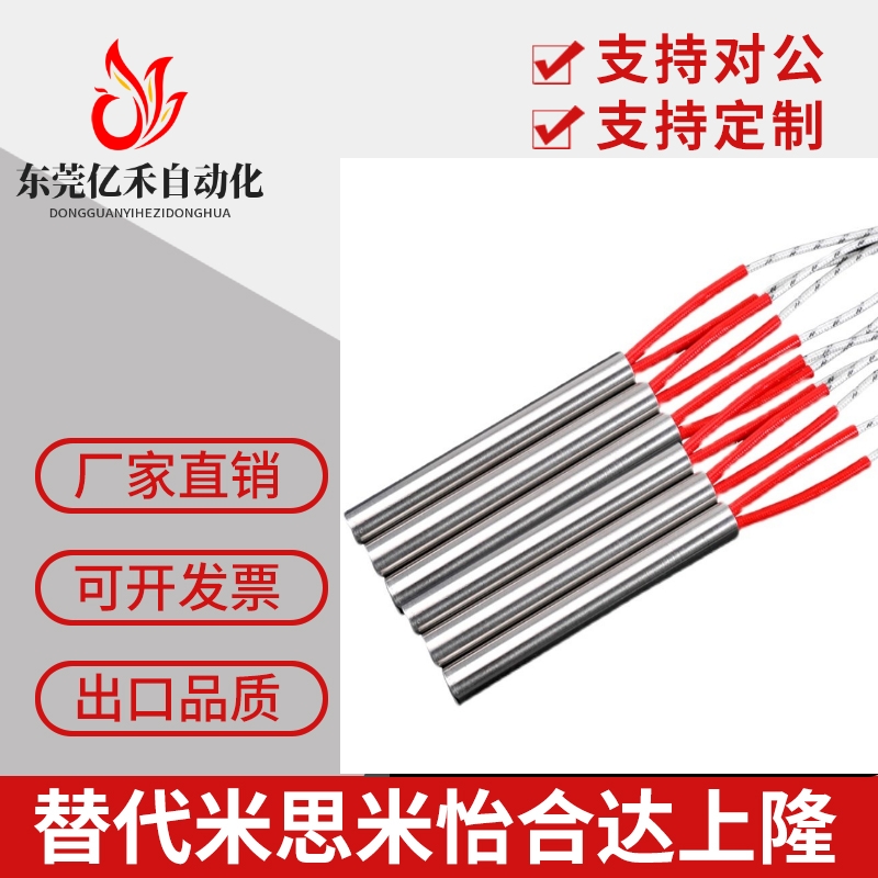 替代米思米MCHK6-30-V220-W50加热棒