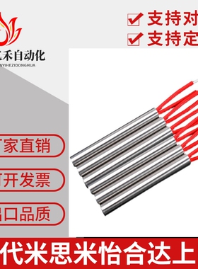 替代米思米MCHK6-30-V220-W50加热棒