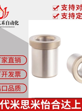 米思米肩型夹具衬套JBH JBHN JBHM2 3 4 5 6 8 10-12 15 16 20 25