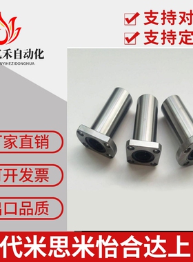 直线轴承 反向沉孔型 LME31 32 33 -d8-d10-d12-d16-d20-d25-d30