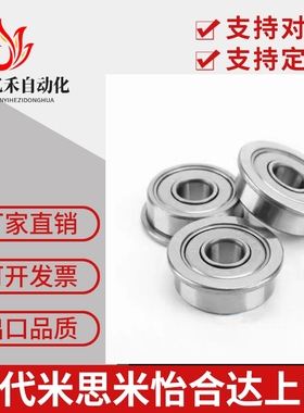 带法兰滚珠轴承米思米型 C- FL605ZZ FL606ZZ FL608ZZ FL604ZZ