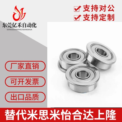 带法兰滚珠轴承米思米型 C- FL605ZZ FL606ZZ FL608ZZ FL604ZZ