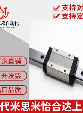 原装PMI银泰微型不锈钢直线导轨滑块MSC7M 9M L MSD 12M LM 15M L