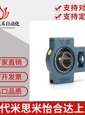 米si米滚珠轴承组件轴承座 HDTKP12 15 17 20 25 30 35 40 45 50