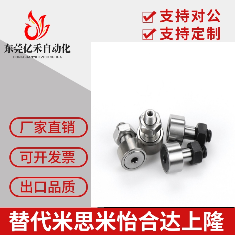凸轮轴承随动器CFU CFUR3 4 5 6 8 10- 12 13 16 19 22 26米思米