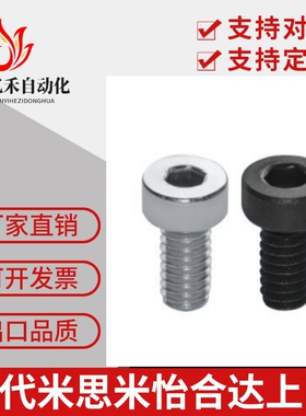 短头内六角螺栓 低头内六角螺丝CBSH5-6/8/10/12/16/20/25/30