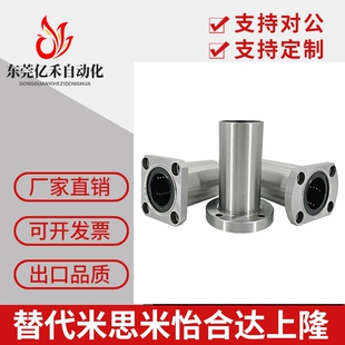 带法兰直线轴承中型LHFRD LHFSD LHFCD12 13 16 20 25 30