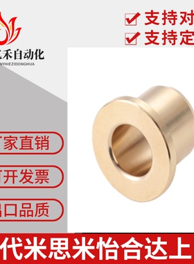 怡合达型无油衬套OFG31-d20-d25-d30-L12-L15-L20-L25-L30-L40