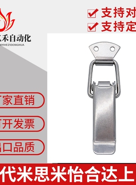 DKB-1/2/3/4 DKC 搭扣 不锈钢挂锁锁扣箱扣 自动化配件