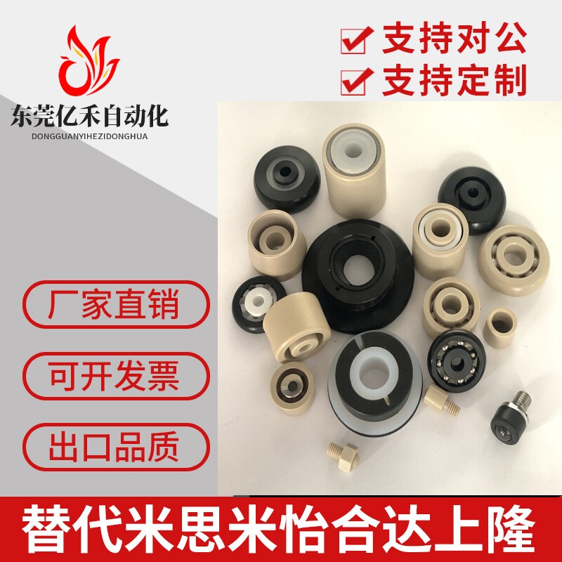 定制非标陶瓷塑料轴承PEE