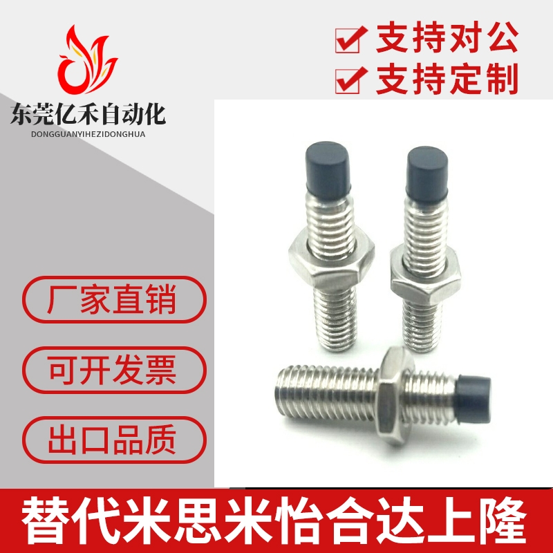 TDA51 TDA56带挡块内六角螺钉M8 M10 M12聚氨酯止动螺栓 TDA61 66