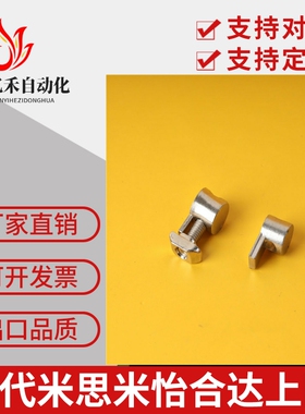 408/HDBS内置31连接件ADJ42-206/308/G408-4.5/D6.5/D5.5/D9/4010